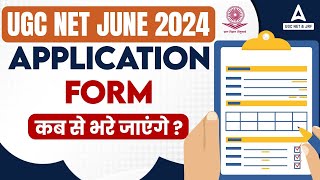 🔴UGC NET June 2024 Application Form कब से भरे जायेगे🔥😱  UGC NET Form Fill Up 2024 [upl. by Ahsienyt976]