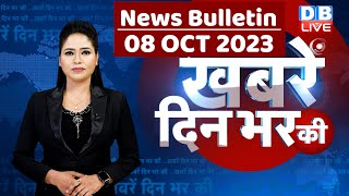 din bhar ki khabar  news of the day hindi news india top news  Rahul Bharat jodo yatra dblive [upl. by Ihp]