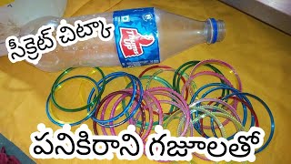 పనికిరాని గాజులతో ఆడవారికి ఎంతో ఉపయోగం bottle bangles making at homein telugutejacreationsDIY [upl. by Taber]