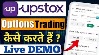 Upstox me Options Trading kaise kare  Upstox options trading  Options Trading for beginners [upl. by Gualterio]