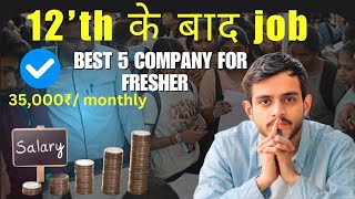 gurgaon में job kaise पायें Best 5 company for non tech 12th pass or graduation 🧑‍🎓 [upl. by Hctub]