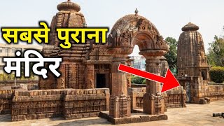 Mukteshwar Mandir Odisha  mukteshwar Temple story amp History in Hindi  mukteshwar dham Bhubaneshwar [upl. by Irabaj314]