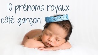 10 prénoms royaux côté garçon [upl. by Attikin]