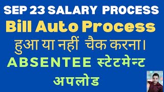 Paymanager September Month Salary Bill Process  How to Process Salary Bill  Salary auto process [upl. by Anyaj]