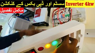 4kw inverter system dp box complete connection and guide line [upl. by Amilas]