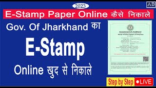 Estamp Online Jharkhand EStamp Paper How to buy estamp paper online Estamp paper kaise nikale [upl. by Vorster]