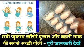 Cold fresh p tablets uses and side effects in hindi Sinarest tablet uses in hindisolvin cold hindi [upl. by Dimmick]