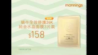 萬寧熱賣 韓國 Tony Moly 蝸牛全效修護24K純金水晶面膜 [upl. by Onateag]