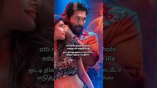 Kissik lyrics song pushpa2 alluarjun sreeleela DSP trending status tamil shorts vidio [upl. by Lukasz832]