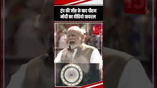 Donald Trump की जीत के बाद Pm Modi का Video VIral  The News15 pmmodispeech viralvideo [upl. by Nemrak]