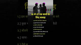 सफलता की 8 बात जरूर याद रखे💪 Powerful Study 📚 Motivation Video For Students motivation study [upl. by Nayllij]