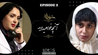 Shahrzad Series S2E02  The Next Episode  Tizer  تیزر۰۲ [upl. by Myke]