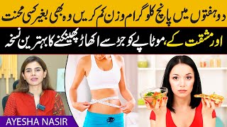 How to Lose 5kg Weight in 2 Weeks  1 Week Main 5KG Wazan Kam Karen  Ayesha Nasir  Ayesha Nasir [upl. by Adnaugal364]