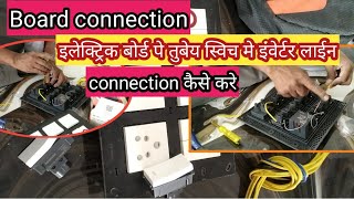 electric board connection  board me tube switch pe inverter and line connection kaise kare [upl. by Hanni]