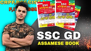 Ssc GD Assamese Book And Free mock test 2024 [upl. by Edora991]