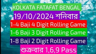 19102024 Kolkata Fatafat free tips Kolkata FF tips today Kolkata fatafat bengal [upl. by Mcintosh]