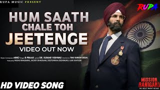 Hum Saath Chale Toh Jeetenge Full Song  B Praak  Mission Raniganj  Akshay Kumar Parineeti Chopra [upl. by Ahsytal663]