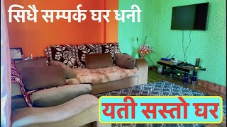 95 Lakh Dharan Ghar Jagga Beautiful house on sale at Dharan City by Itahari Real Estate dharan [upl. by Aisiat]