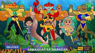 Little Singham  SAMANDAR KA SIKANDAR  Song [upl. by Aieki876]