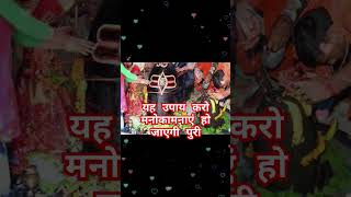 यह उपाय करो हो तुरंत जाएगी मनोकामनाएं पुरि pradeepmishrajikeupay viral shorts kubreshwardham [upl. by Uase]