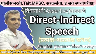 Direct amp Indirect Speech  Assertive sentence चे Indirect Speech mpsc policebharti tait tet [upl. by Atiuqihc]