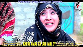 Khpal Amal Da Lari Mal Day  Release 30 Nov 2018  Pashto Song Promo  Full HD 1080p [upl. by Alil252]