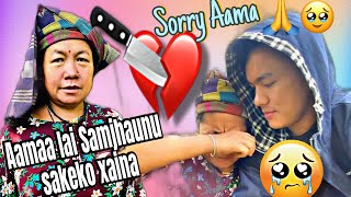 Sakiyena Aama ko man jitna🥹🥹💔❤️Dasai naramailo vo🥹🥹💔🙏 [upl. by Cammy]