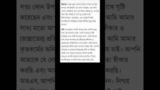 সকালে এই আমল করলে নিশ্চিত আল্লাহ রহমতে আপনার দিন ভালো কাটবেই।kahealthandislam shortsfeed [upl. by Edith654]