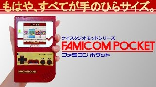 任天堂ミニファミコンをポータブル化 ファミコンポケット爆誕 MOD of Nintendo Classic Mini FAMILY COMPUTERMini NES [upl. by Etheline102]