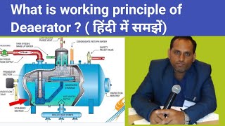 What is Working Principle of Deaerator   हिंदी में समझें  Thermal power plant [upl. by Myna460]