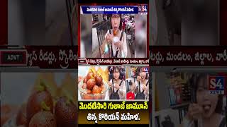 Korean woman eats gulab jamun  shortfeed korean koreandrama gulabjamun trending  S4tv News [upl. by Reeher]