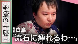 【Mリーグ麻雀】解説松本「ストーリーがヤバい…」流石にシビれる！！KADOKAWAサクラナイツ『堀 慎吾』差し込みからの大物手！！完璧なゲームメイク！！【名場面】 [upl. by Temirf]