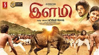 Ilami  Tamil Full Movie  Akhil Kishore Kumar  Anu Krishna Ravi Mariya  Yuvan இளமி Full HD [upl. by Charbonneau]