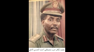 إضاءات جوانب من تاريخ السودان الحديث – اللواء م مصطفى التاي عن تمكين الإخوان المسلمين في السودان [upl. by Marillin1]