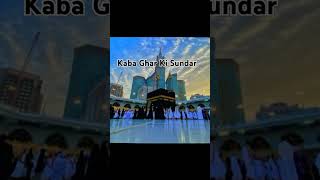 Kaba Ghar Ki SundarhttpswwwyoutubecomAnikpenciliw8n [upl. by Kreiker]