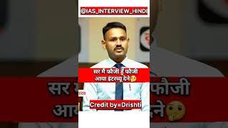 IAS Interview Hindi  ias ips upsc youtubeshorts short shorts trending viralvideo pcs [upl. by Mathur]