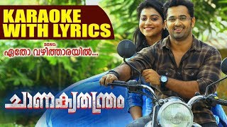 Etho Vazhitharayil Karaoke With Lyrics  Chanakya Thanthram  Unni Mukunthan  Shan Rahman [upl. by Iru]