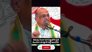 garikapati motivational speechgarikapati narasimha raochaganti koteswara raogarikapati pravachana [upl. by Par278]