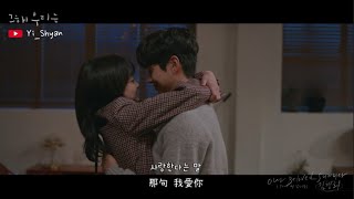 韓英繁中字MV Kim Kyung Hee김경희  Our Beloved SummerProdby 南惠勝  那年，我們的夏天 OST Part 11 [upl. by Adnulahs153]