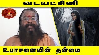 வட யட்சினி உபாசனையின் தன்மை  BrammaSri Dr Annasamy Explain about Vada Yatchini [upl. by Yevi]