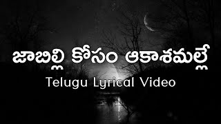 Jabilli Kosam Aakasamalle Telugu Lyrics Manchi Manasulu  SPBalasubrahmanyam  IlaiyarajaAthreya [upl. by Eisoj909]