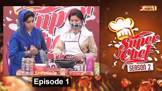 HUM Pashto1 Bake Parlor Super Chef  Season 2  Episode 1 [upl. by Peursem]