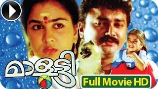 Malootty  Malayalam Full Movie 1990 Official HD [upl. by Socher]