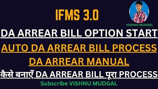 DA Arrear Bill on IFMS 30  Da arrear bill kaise banaye ifms 30 par [upl. by Ema]