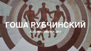 GOSHA RUBCHINSKIY AW 17 [upl. by Ferree]