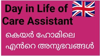 Day in Life of Care AssistantRole of Care Assistant Duties of care worker [upl. by Nhtanhoj]