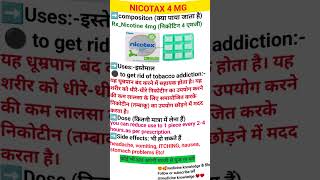 Nicotax 4mg chewingum uses in hindi viralshorts [upl. by Douglas222]