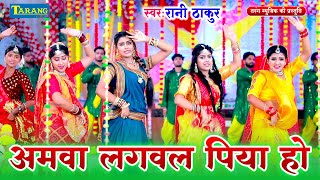 LIVE  अमवा लगवल पिया हो  Amwa Lagawal Piya Ho  Devigeet Pachra  BhaktiGaana 2024 [upl. by Anomar15]