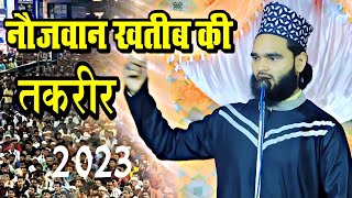 New Takreer 2023  Special Takreer 2023  Qari Owais Raza Sambhali New Takreer [upl. by Javier]