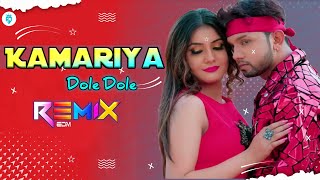 Kamariya Dole Dole EDM Remix ｜｜Tiktok Dance Mix｜｜ Kamariya Gole Gole Dj Song Dj Suman Raj [upl. by Tyson]